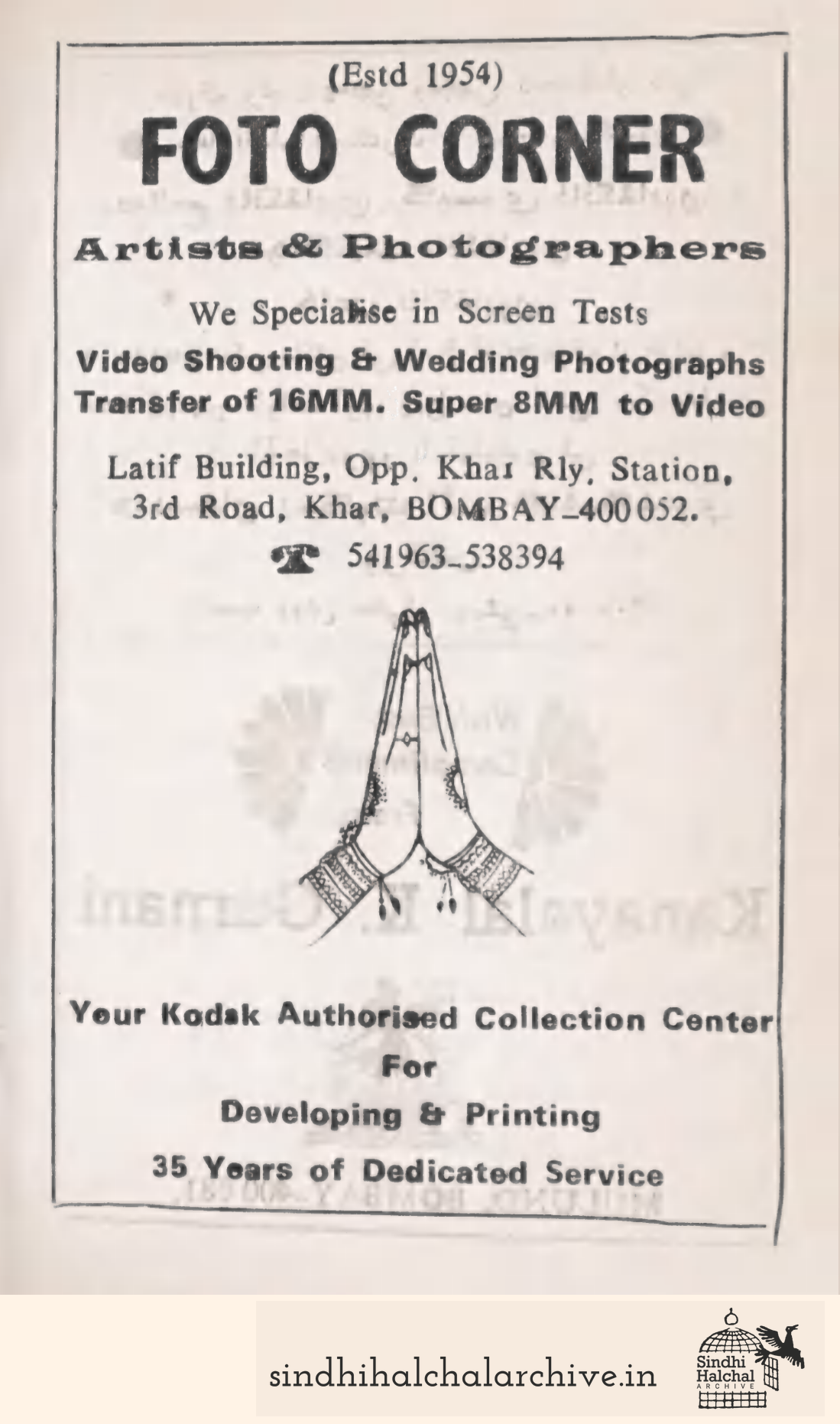 Image of AD FOTO CORNER